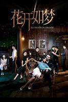 《花开如梦》第2集免费在线播放中字国语