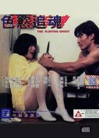 香港版《魂销骊宫》免费观看手机观看HD中字未删减版