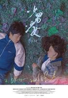 电影《少男少女》完整版免费蓝光