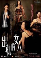 《出轨的夫妻》电影免费在线点播超高清完结版