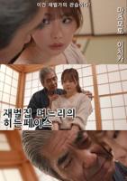 《《财阀猎物》》无删减版百度免费手机在线4K
