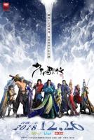 少年歌行无心
