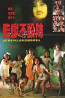 《外国监狱》电影免费在线点播HD国语正片