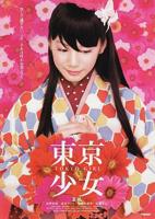 《东京少女》完整版观看免费中字普通话手机在线