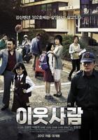 《邻居的女孩》电影免费4K高清正片手机在线