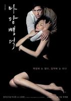 韩国电影《布拉芙夫人》免费在线手机在线全高清
