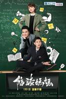 《陪读妈妈》1-14集免费完结版