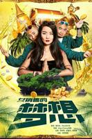 韩剧《美女销售员》